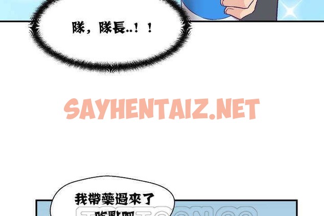 查看漫画可愛的他 - 第1話 - sayhentaiz.net中的2261563图片