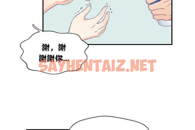 查看漫画可愛的他 - 第1話 - tymanga.com中的2261566图片