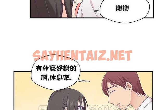 查看漫画可愛的他 - 第1話 - sayhentaiz.net中的2261569图片