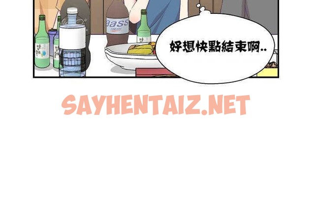 查看漫画可愛的他 - 第1話 - sayhentaiz.net中的2261598图片