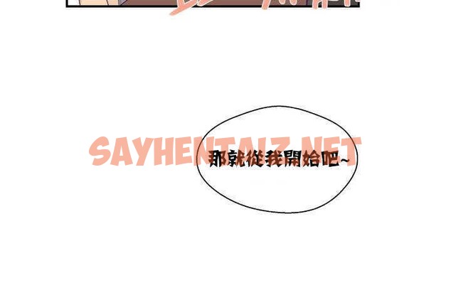 查看漫画可愛的他 - 第1話 - sayhentaiz.net中的2261602图片