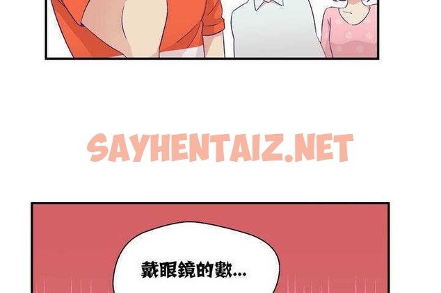 查看漫画可愛的他 - 第1話 - sayhentaiz.net中的2261607图片