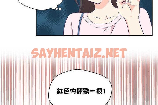 查看漫画可愛的他 - 第1話 - sayhentaiz.net中的2261610图片