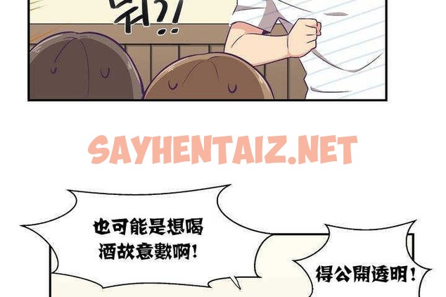 查看漫画可愛的他 - 第1話 - sayhentaiz.net中的2261615图片