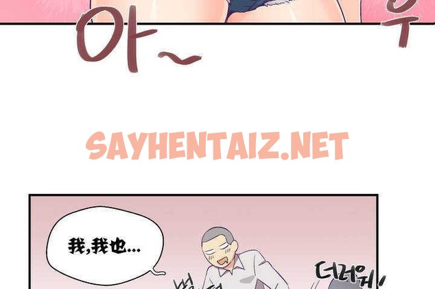 查看漫画可愛的他 - 第1話 - sayhentaiz.net中的2261622图片