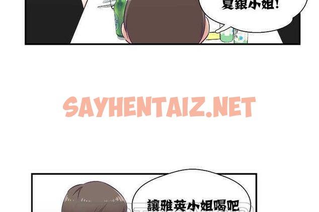 查看漫画可愛的他 - 第1話 - sayhentaiz.net中的2261629图片