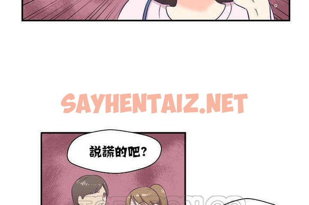 查看漫画可愛的他 - 第1話 - sayhentaiz.net中的2261635图片