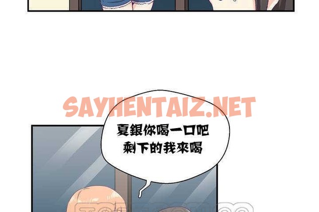 查看漫画可愛的他 - 第1話 - sayhentaiz.net中的2261641图片