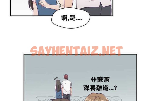 查看漫画可愛的他 - 第1話 - sayhentaiz.net中的2261647图片