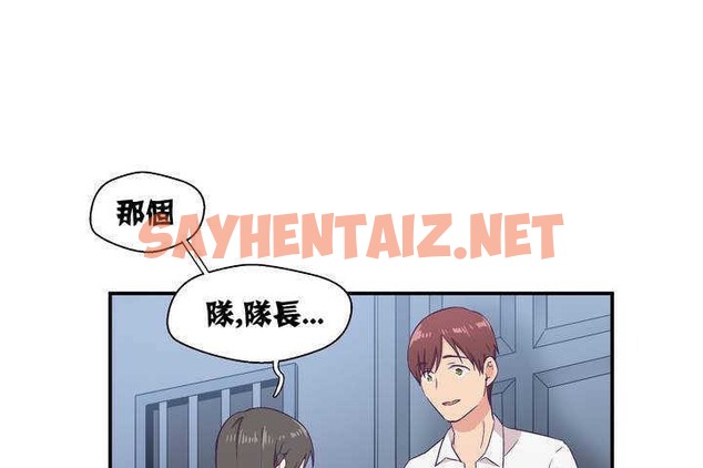 查看漫画可愛的他 - 第1話 - sayhentaiz.net中的2261656图片