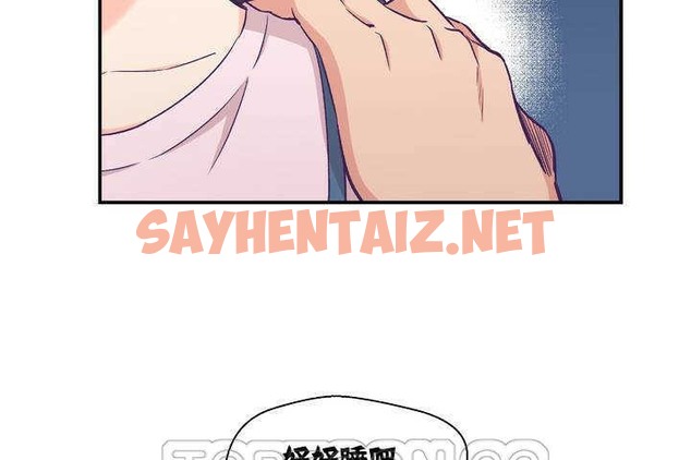 查看漫画可愛的他 - 第1話 - sayhentaiz.net中的2261665图片