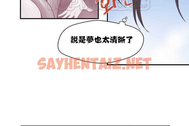 查看漫画可愛的他 - 第1話 - sayhentaiz.net中的2261708图片