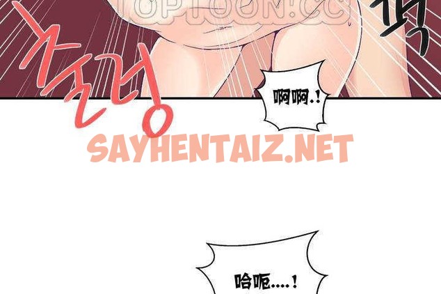 查看漫画可愛的他 - 第1話 - sayhentaiz.net中的2261720图片