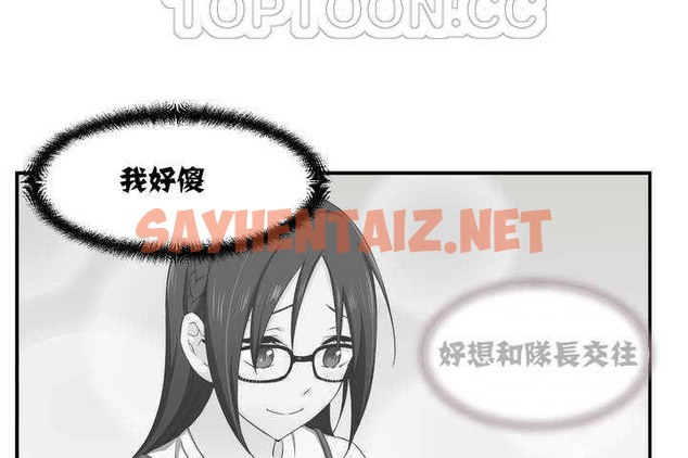 查看漫画可愛的他 - 第1話 - sayhentaiz.net中的2261738图片