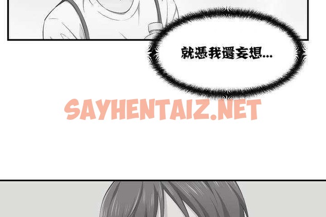 查看漫画可愛的他 - 第1話 - sayhentaiz.net中的2261739图片