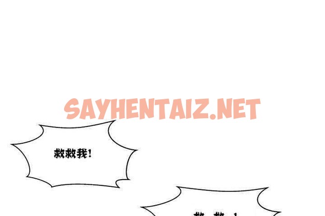 查看漫画可愛的他 - 第1話 - sayhentaiz.net中的2261760图片