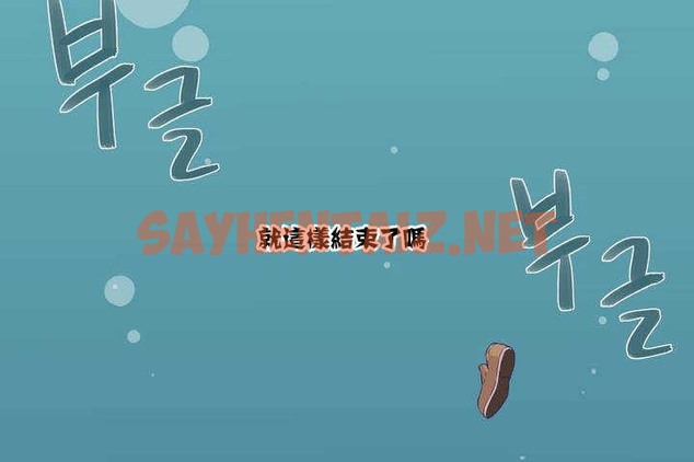 查看漫画可愛的他 - 第1話 - sayhentaiz.net中的2261766图片