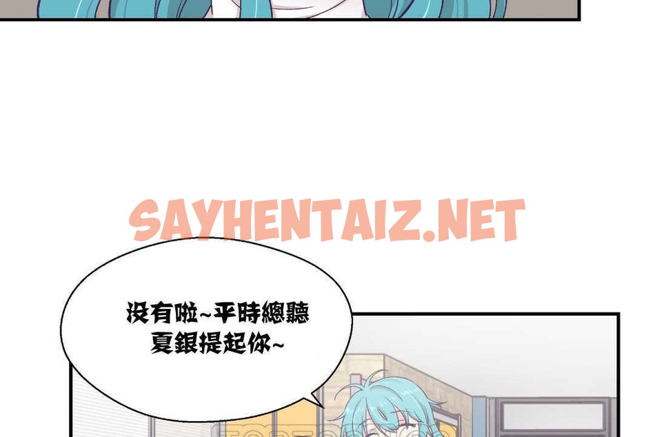 查看漫画可愛的他 - 第10話 - sayhentaiz.net中的2262979图片