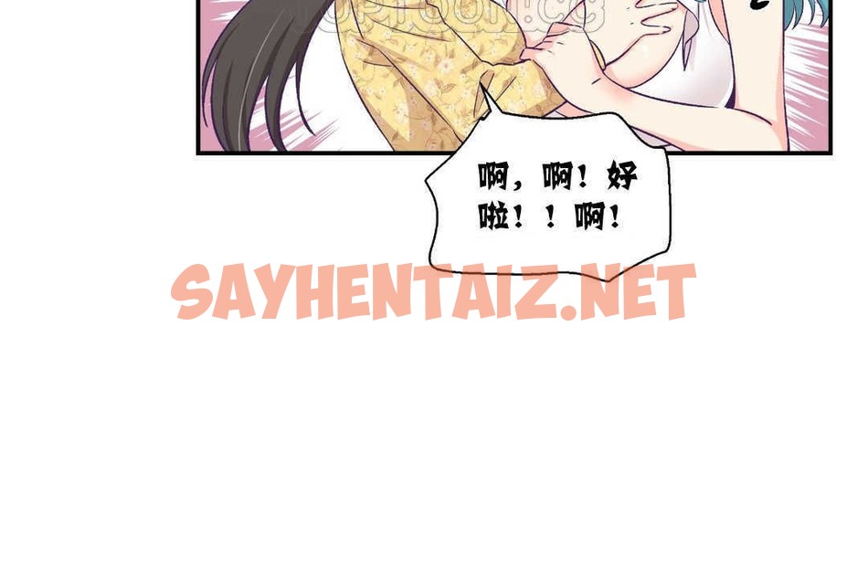 查看漫画可愛的他 - 第10話 - sayhentaiz.net中的2263022图片