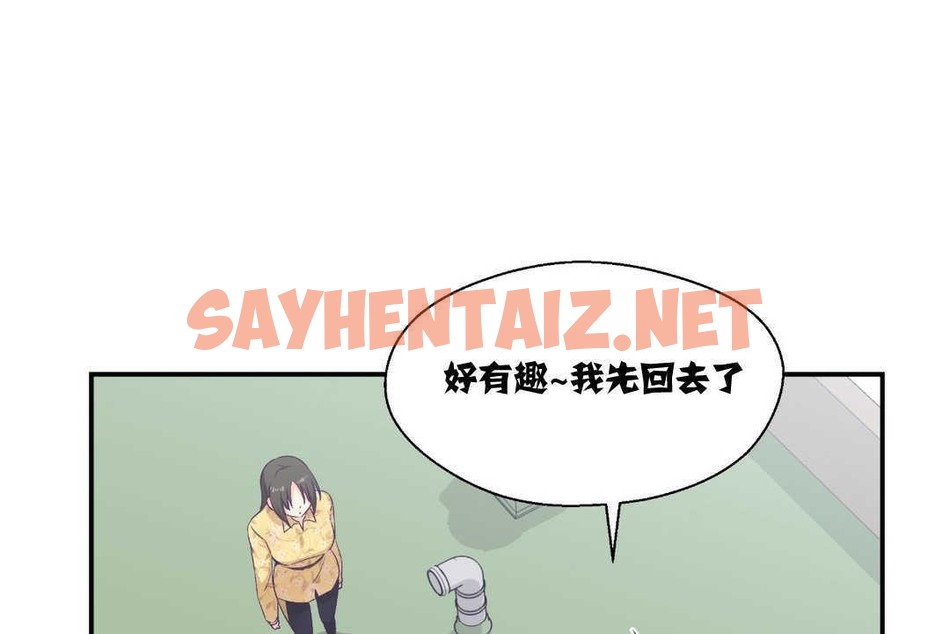 查看漫画可愛的他 - 第10話 - sayhentaiz.net中的2263023图片