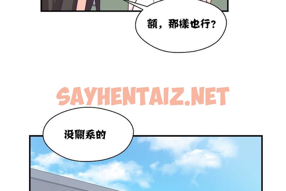 查看漫画可愛的他 - 第10話 - sayhentaiz.net中的2263026图片