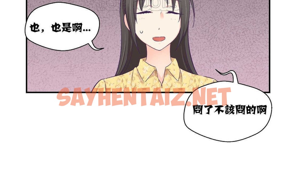 查看漫画可愛的他 - 第10話 - sayhentaiz.net中的2263034图片