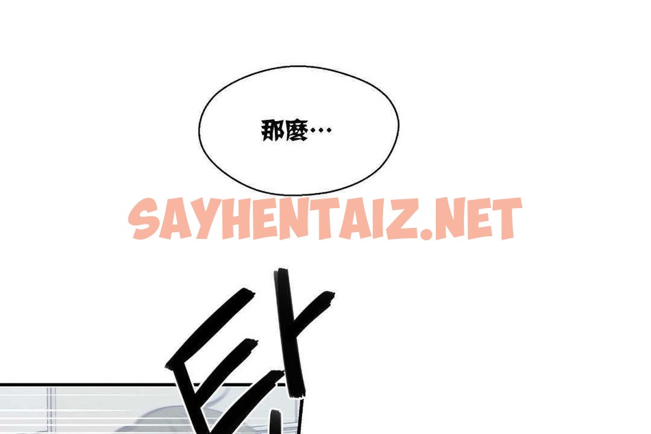 查看漫画可愛的他 - 第10話 - sayhentaiz.net中的2263035图片