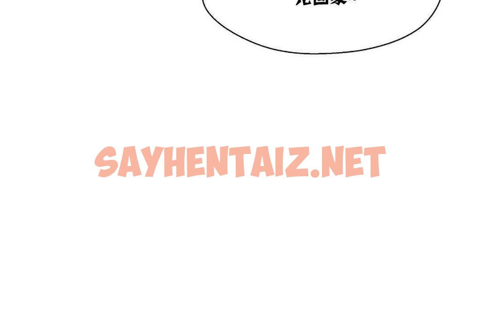 查看漫画可愛的他 - 第10話 - sayhentaiz.net中的2263050图片