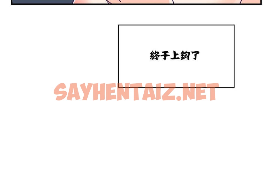 查看漫画可愛的他 - 第11話 - sayhentaiz.net中的2263068图片