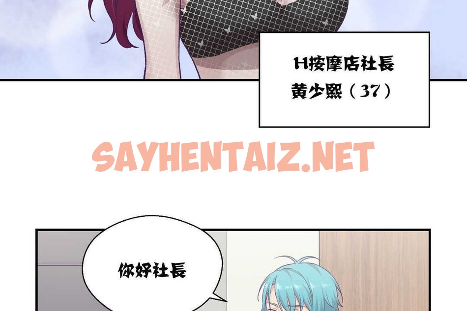 查看漫画可愛的他 - 第11話 - sayhentaiz.net中的2263074图片