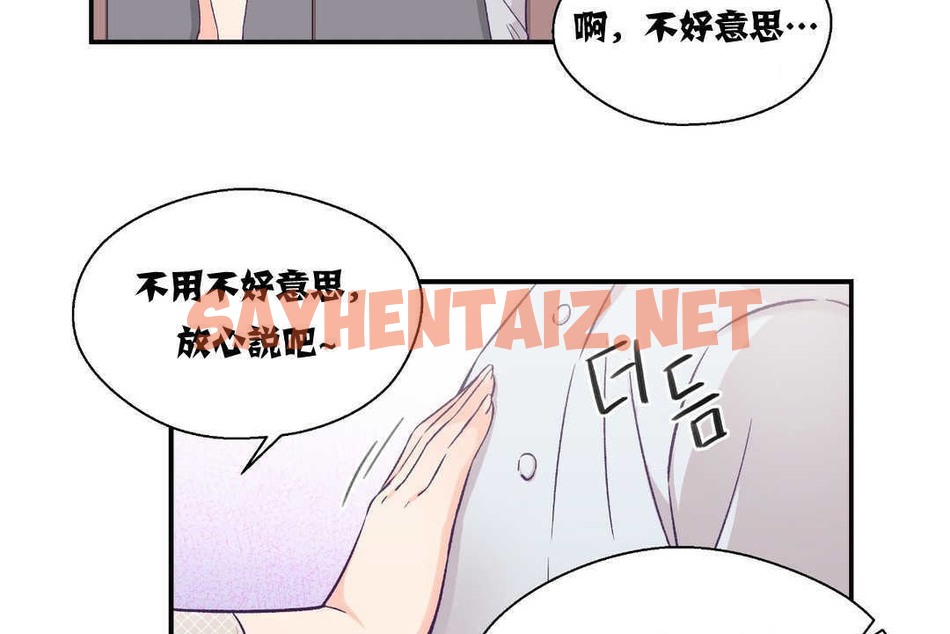 查看漫画可愛的他 - 第11話 - sayhentaiz.net中的2263077图片