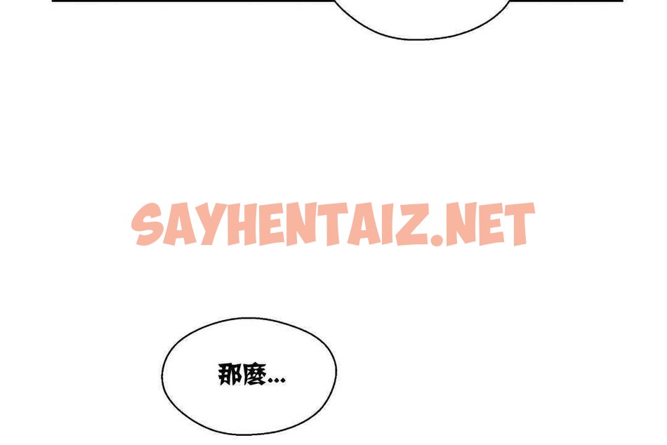 查看漫画可愛的他 - 第11話 - sayhentaiz.net中的2263080图片