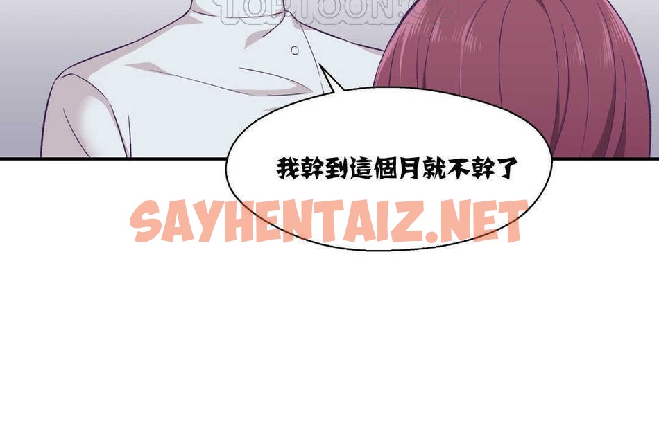 查看漫画可愛的他 - 第11話 - sayhentaiz.net中的2263082图片