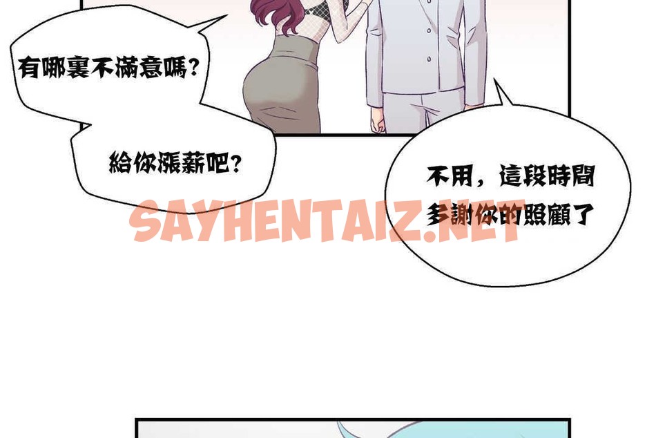 查看漫画可愛的他 - 第11話 - sayhentaiz.net中的2263085图片