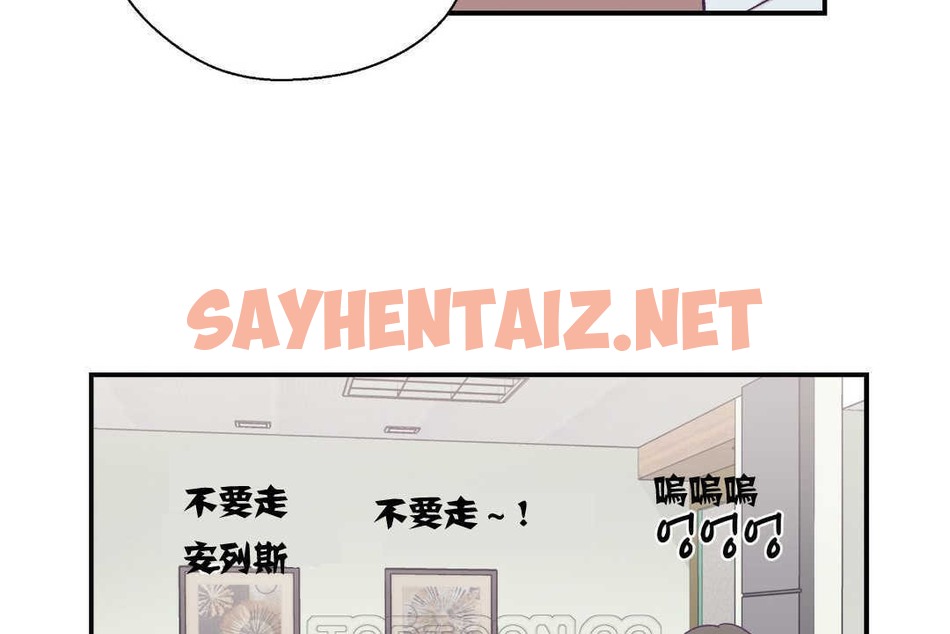 查看漫画可愛的他 - 第11話 - sayhentaiz.net中的2263087图片