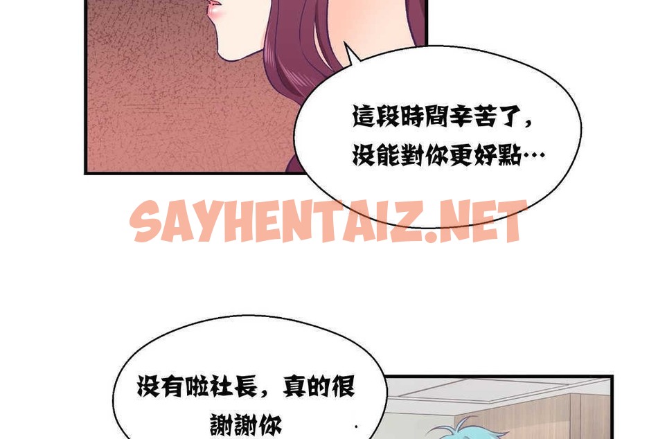 查看漫画可愛的他 - 第11話 - sayhentaiz.net中的2263090图片