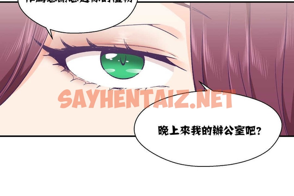 查看漫画可愛的他 - 第11話 - sayhentaiz.net中的2263092图片