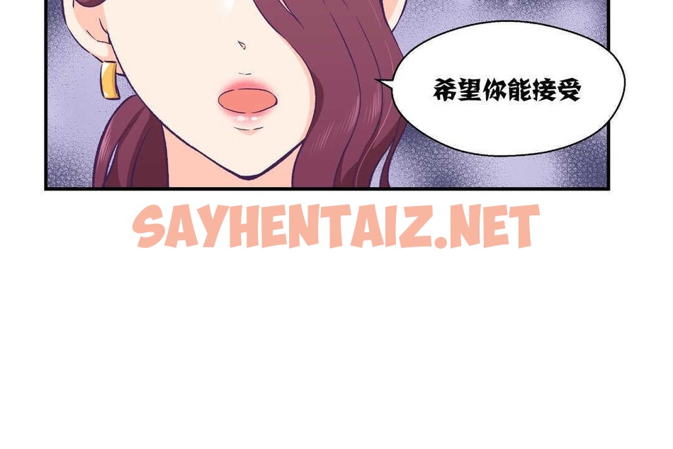 查看漫画可愛的他 - 第11話 - sayhentaiz.net中的2263095图片