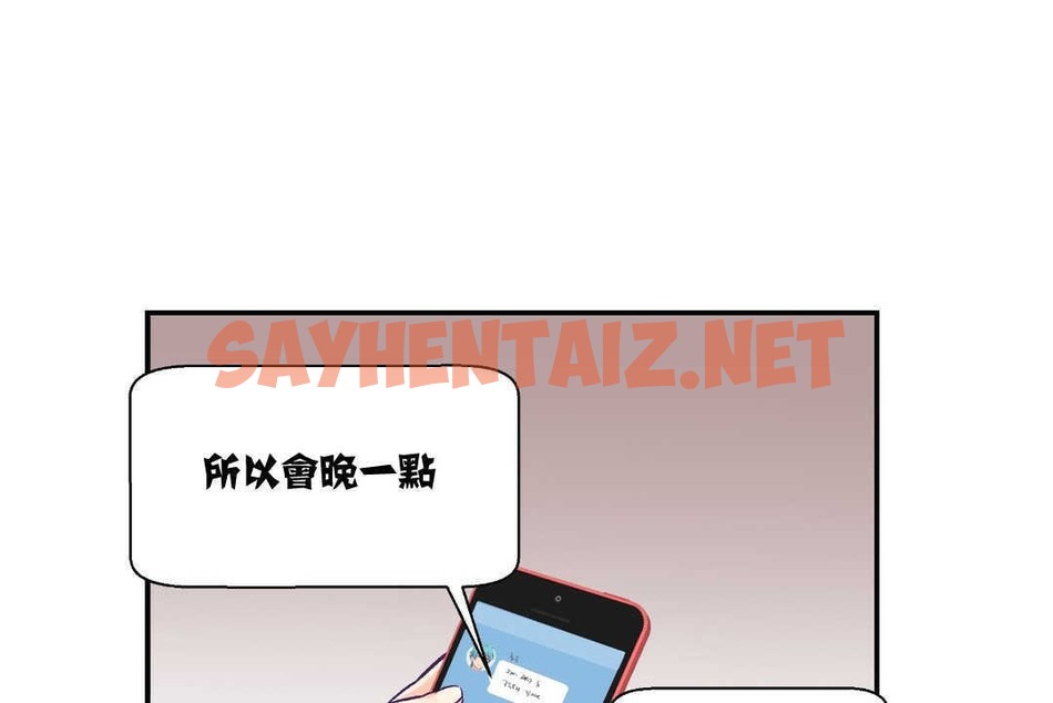 查看漫画可愛的他 - 第11話 - sayhentaiz.net中的2263098图片