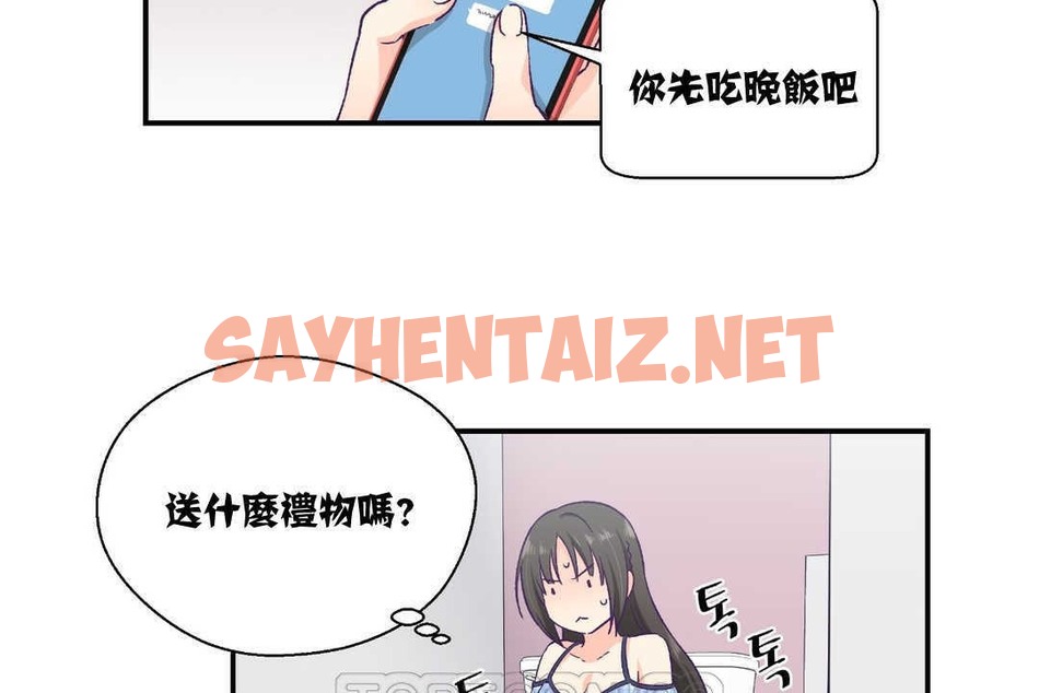 查看漫画可愛的他 - 第11話 - sayhentaiz.net中的2263099图片