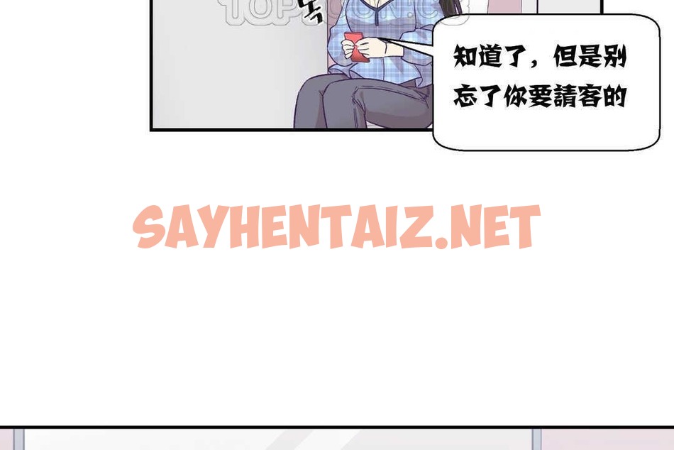 查看漫画可愛的他 - 第11話 - sayhentaiz.net中的2263100图片