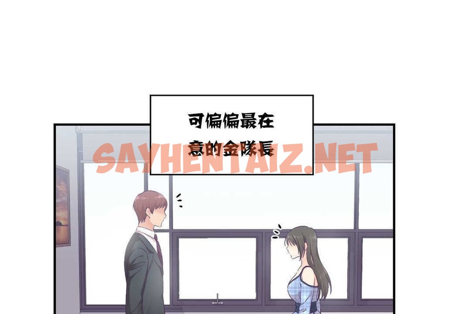 查看漫画可愛的他 - 第11話 - sayhentaiz.net中的2263104图片