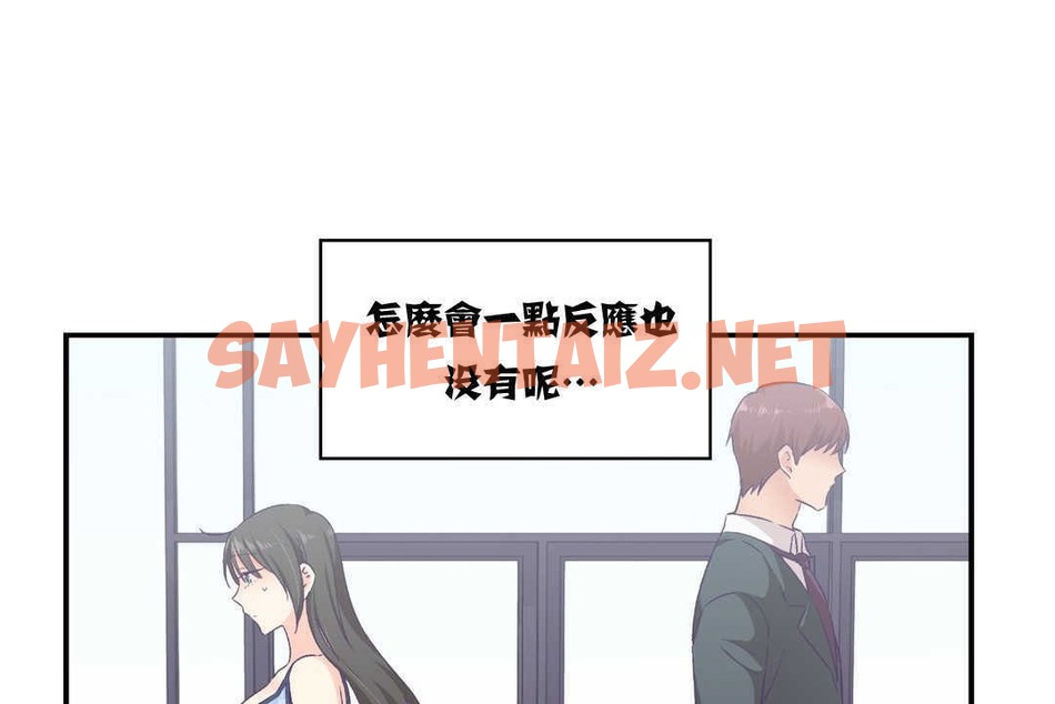 查看漫画可愛的他 - 第11話 - sayhentaiz.net中的2263108图片