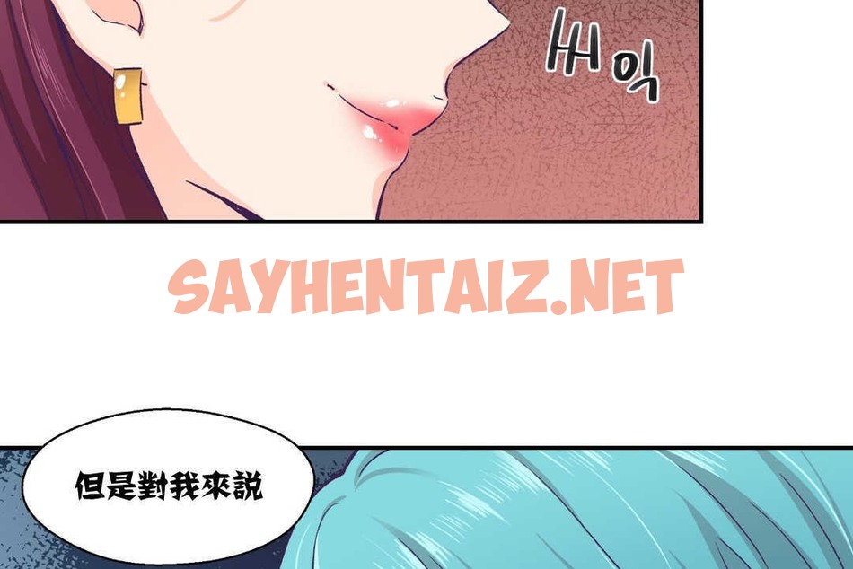 查看漫画可愛的他 - 第11話 - sayhentaiz.net中的2263140图片