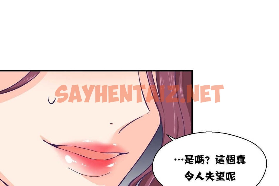 查看漫画可愛的他 - 第11話 - sayhentaiz.net中的2263146图片