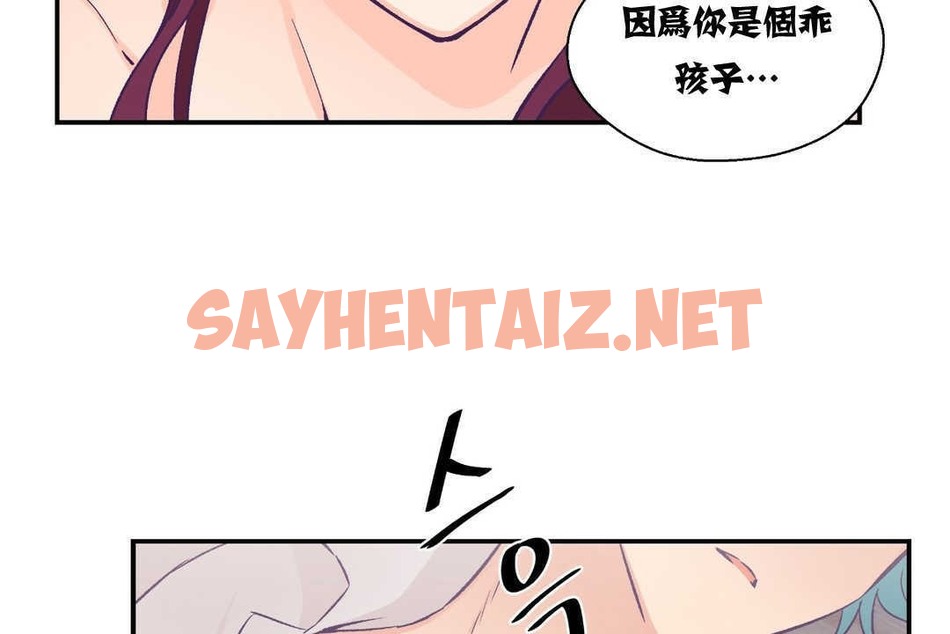 查看漫画可愛的他 - 第11話 - sayhentaiz.net中的2263161图片