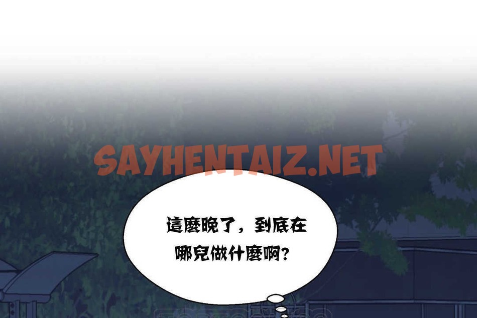 查看漫画可愛的他 - 第12話 - sayhentaiz.net中的2263201图片