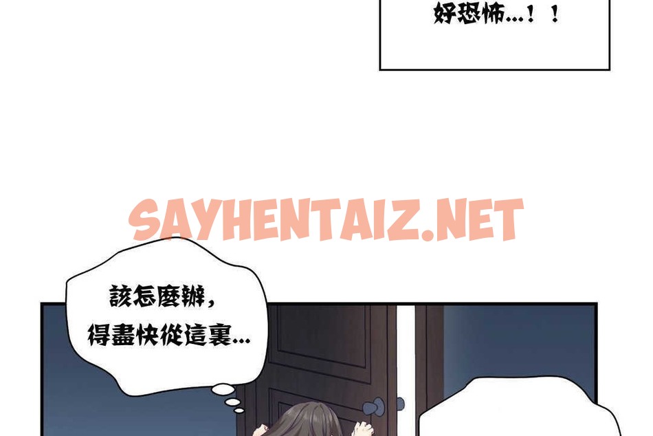 查看漫画可愛的他 - 第12話 - sayhentaiz.net中的2263241图片