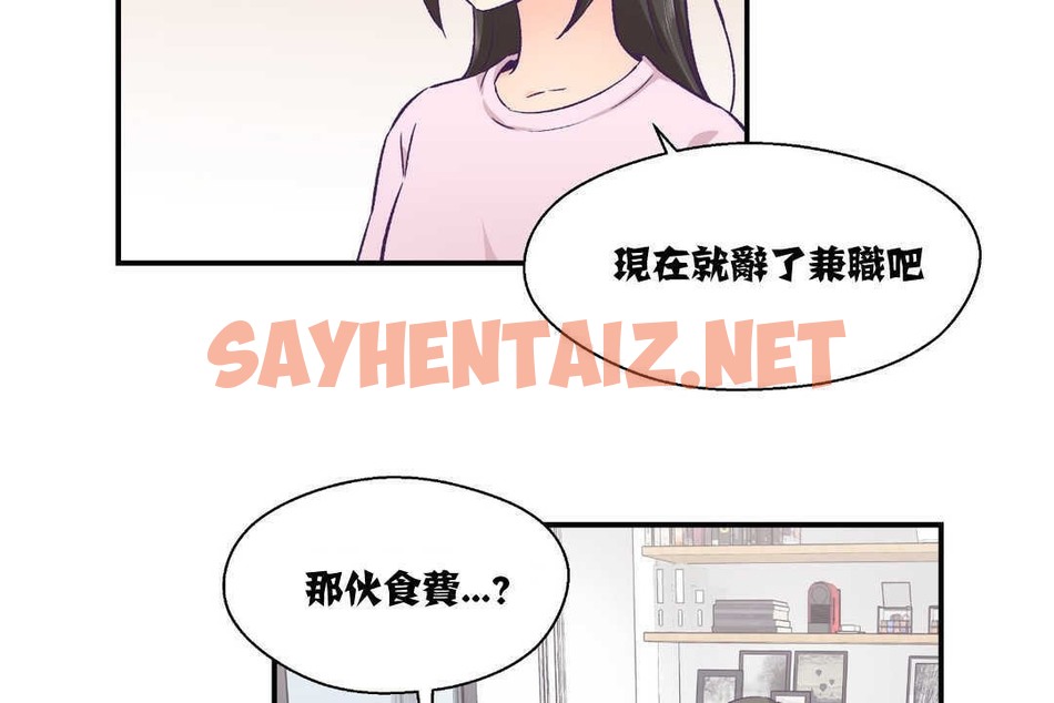 查看漫画可愛的他 - 第12話 - sayhentaiz.net中的2263332图片