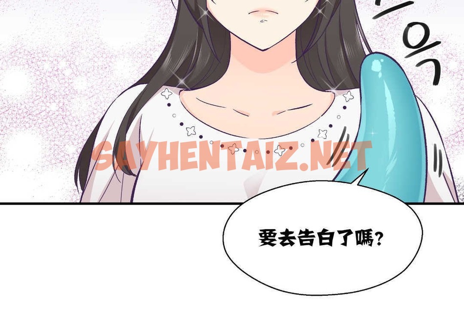 查看漫画可愛的他 - 第13話 - sayhentaiz.net中的2263350图片